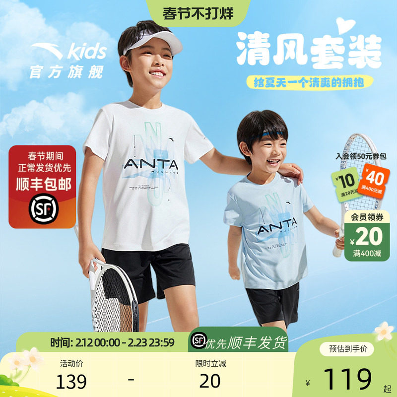 安踏儿童男童针织运动套2025夏季新款透气舒适中大童短袖短裤套装