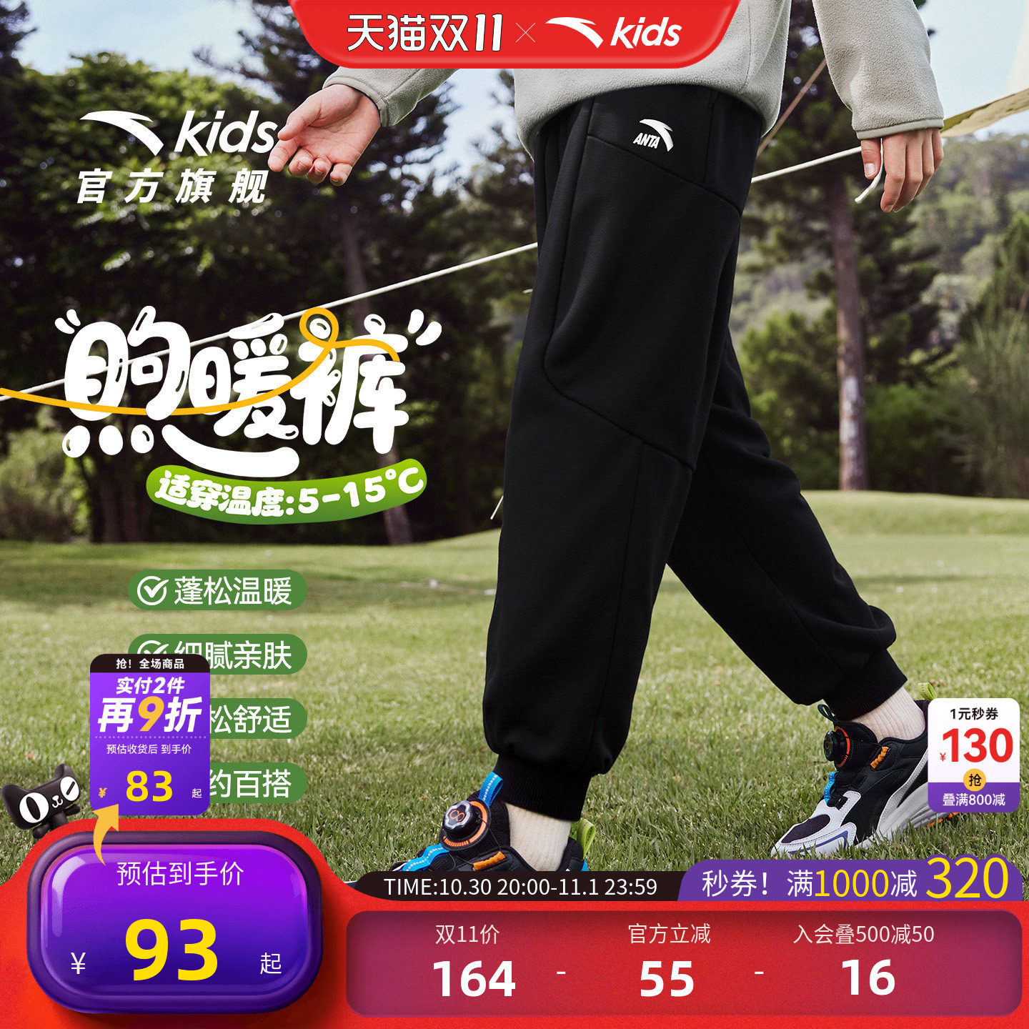 安踏儿童加绒运动裤保暖长裤卫裤