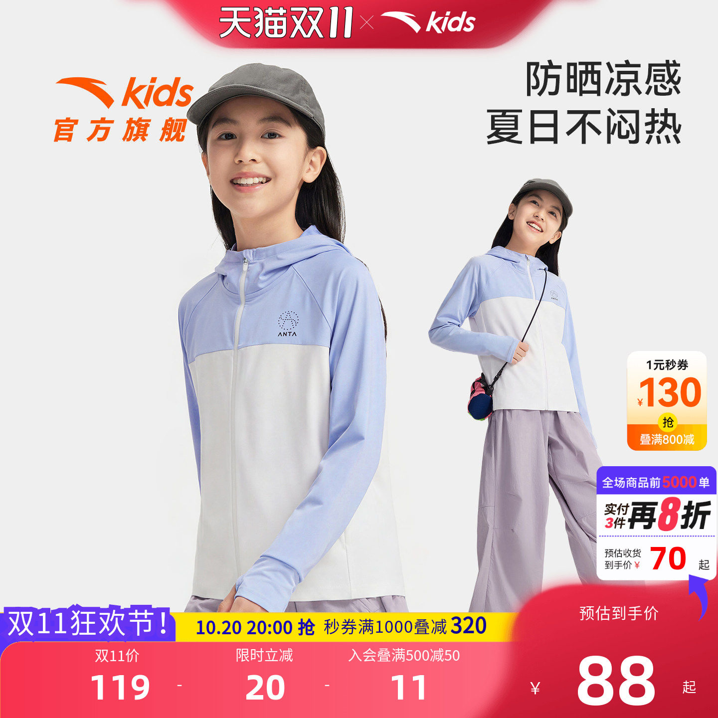 安踏儿童女大童针织连帽运动上衣