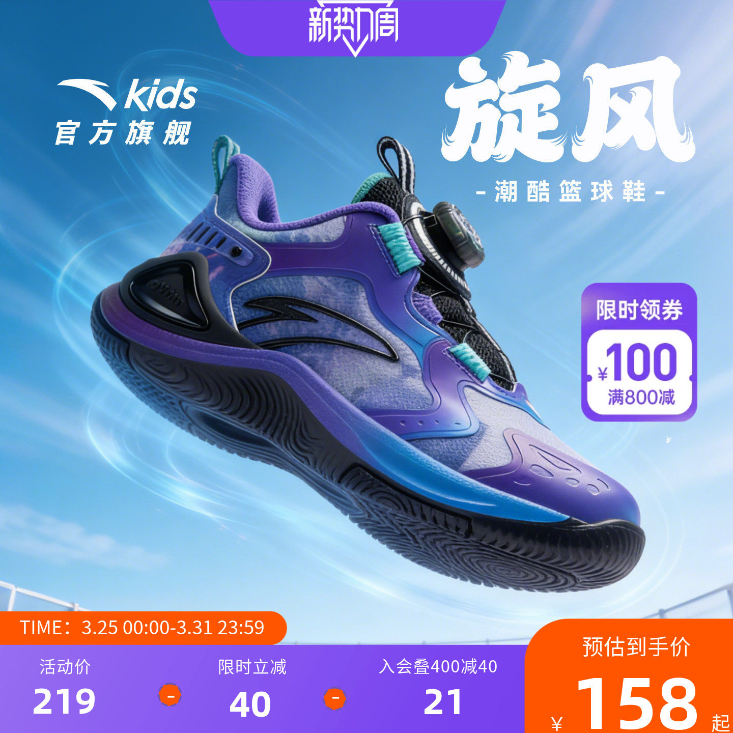 旋风｜安踏儿童篮球鞋2026春夏新款男小童防滑耐磨缓震回弹运动鞋