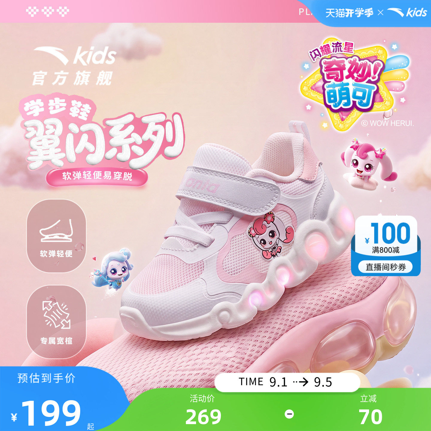 安踏学步鞋发光鞋男女宝宝闪灯鞋