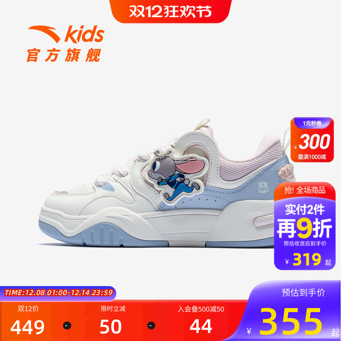 疯狂动物城款安踏儿童女大童板鞋2026新款防滑耐磨中大童潮流板鞋