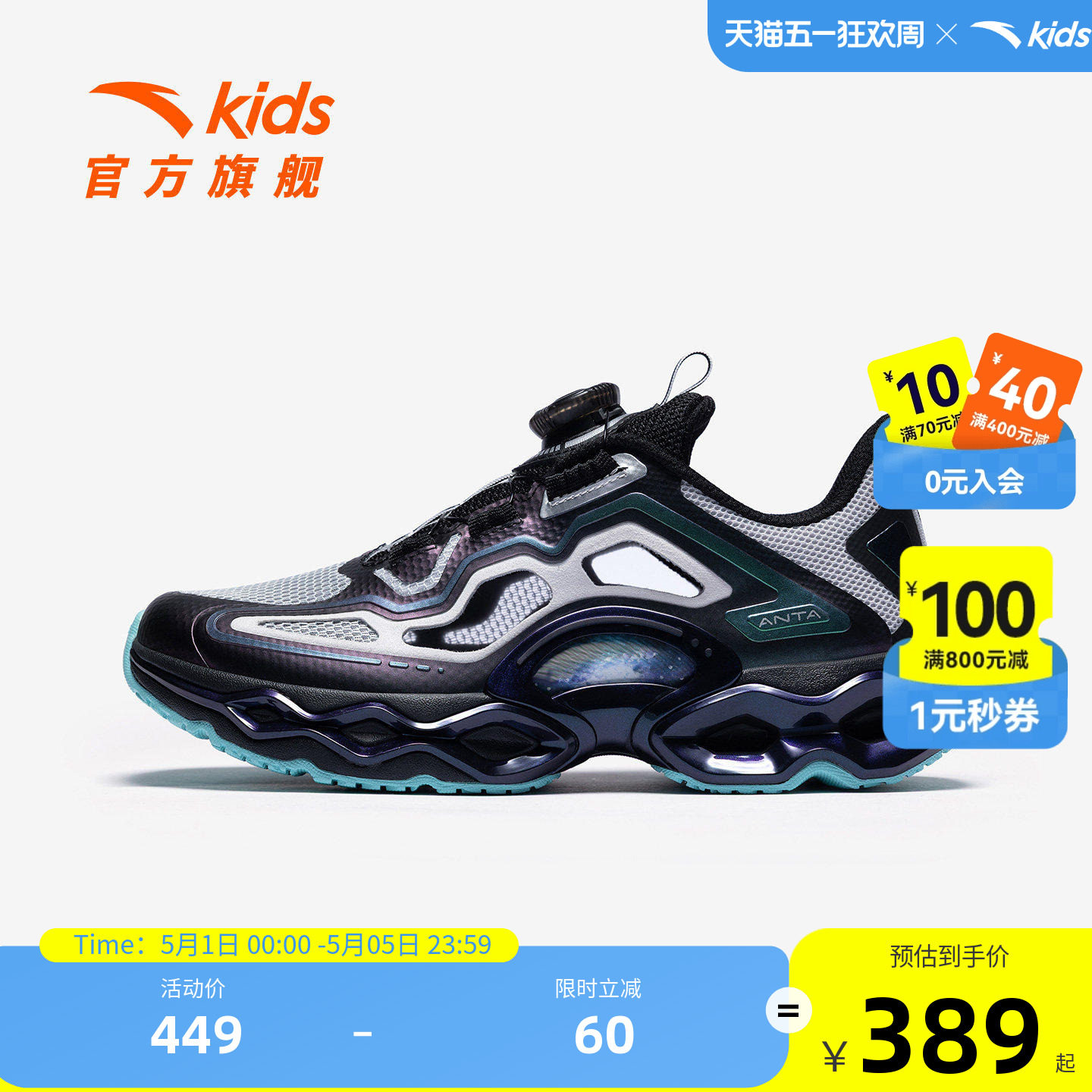 能量环安踏儿童男大童框子鞋2026夏季新款透气运动凉鞋旋钮运动鞋