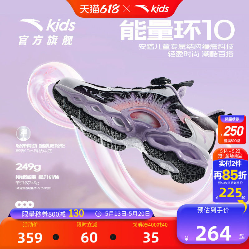 安踏儿童运动鞋能量环10跑鞋舒适秋冬款女大童跑步鞋缓震纽扣童鞋