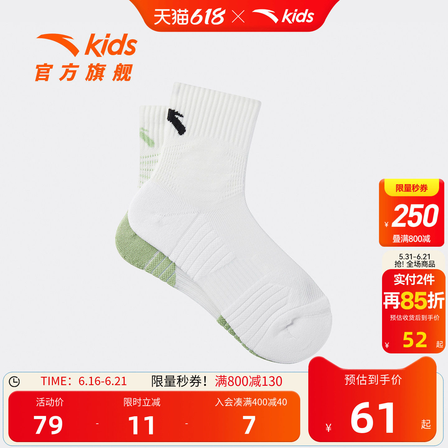安踏儿童运动袜新款两双装舒适透气儿童袜男童跑步袜子7A抗菌袜子