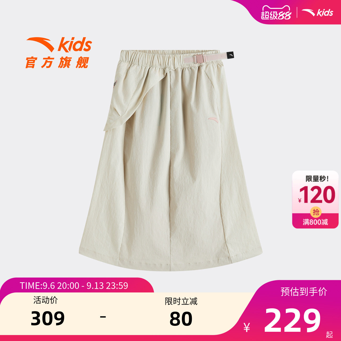 安踏儿童女大童半身裙