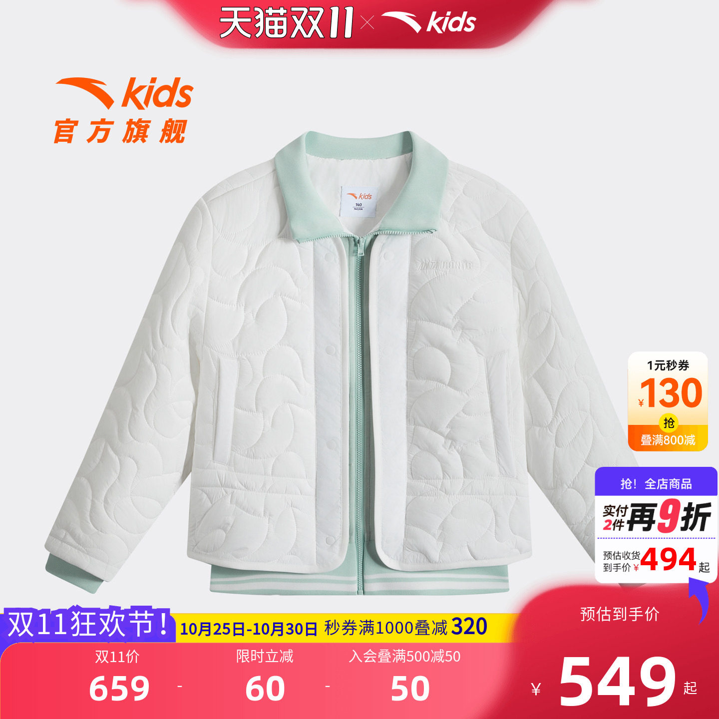 安踏儿童女大童潮流棉服
