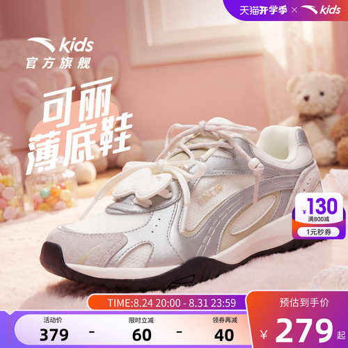 安踏儿童女大童潮流板鞋