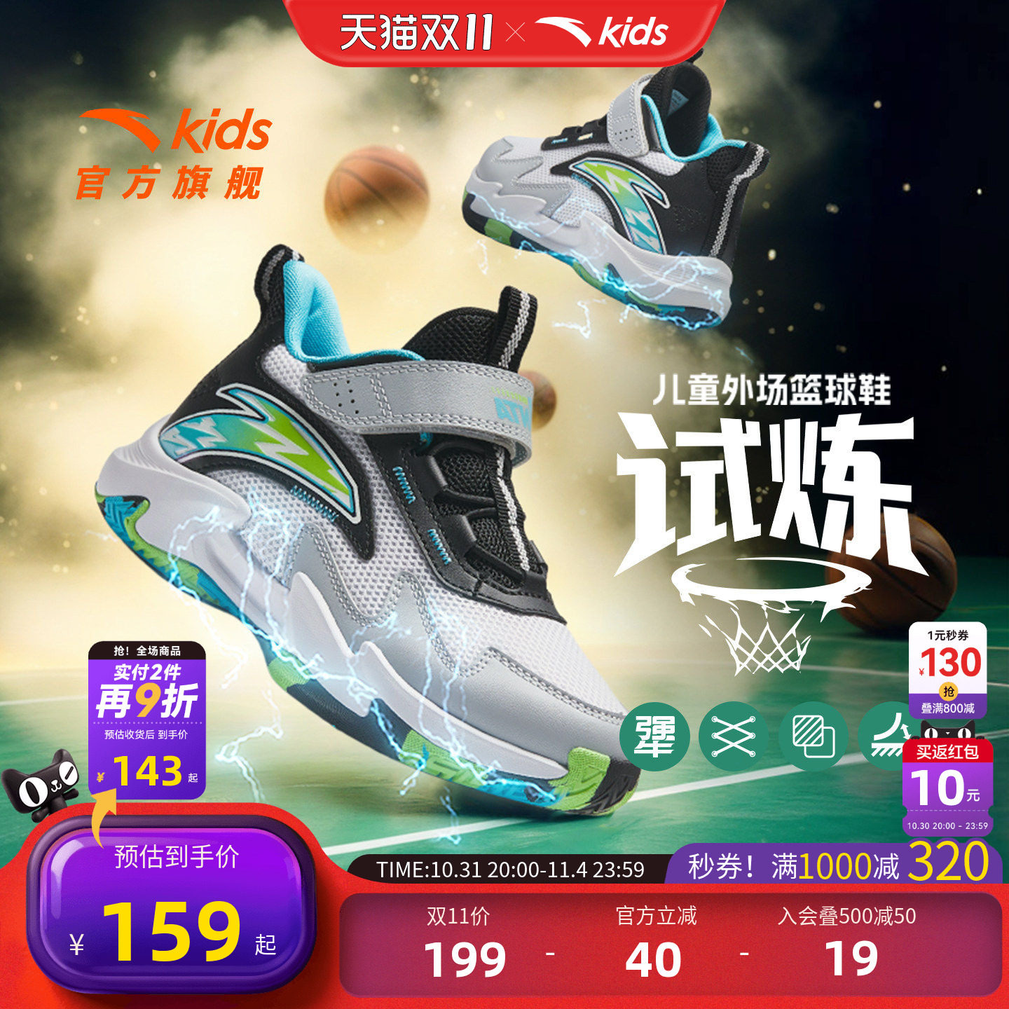 安踏儿童试炼专业训练篮球鞋