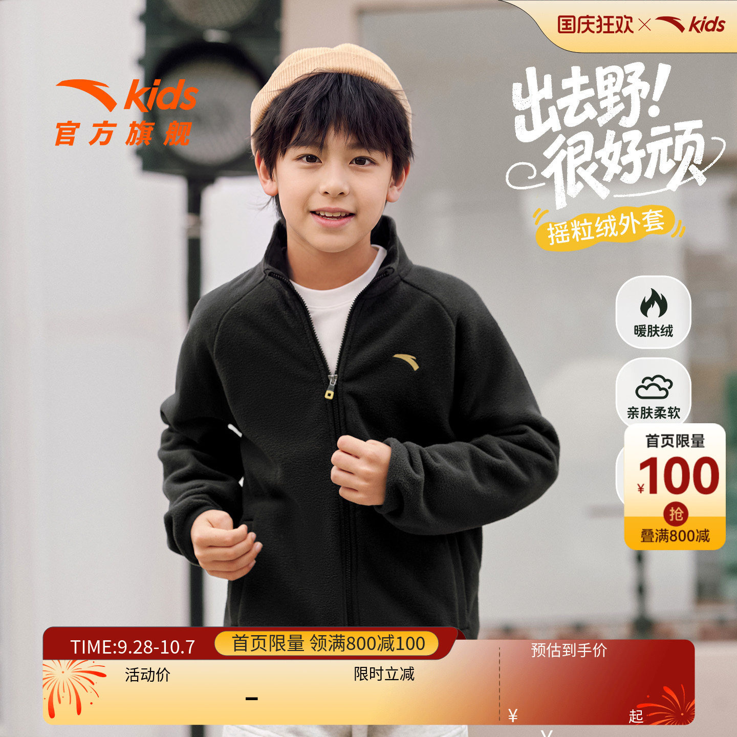 安踏儿童男女童针织摇粒绒外套