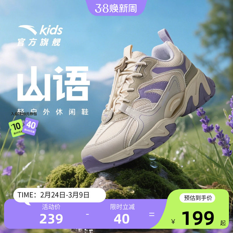 安踏儿童运动鞋女童鞋子秋冬户外登山徒步鞋休闲运动鞋越野跑鞋