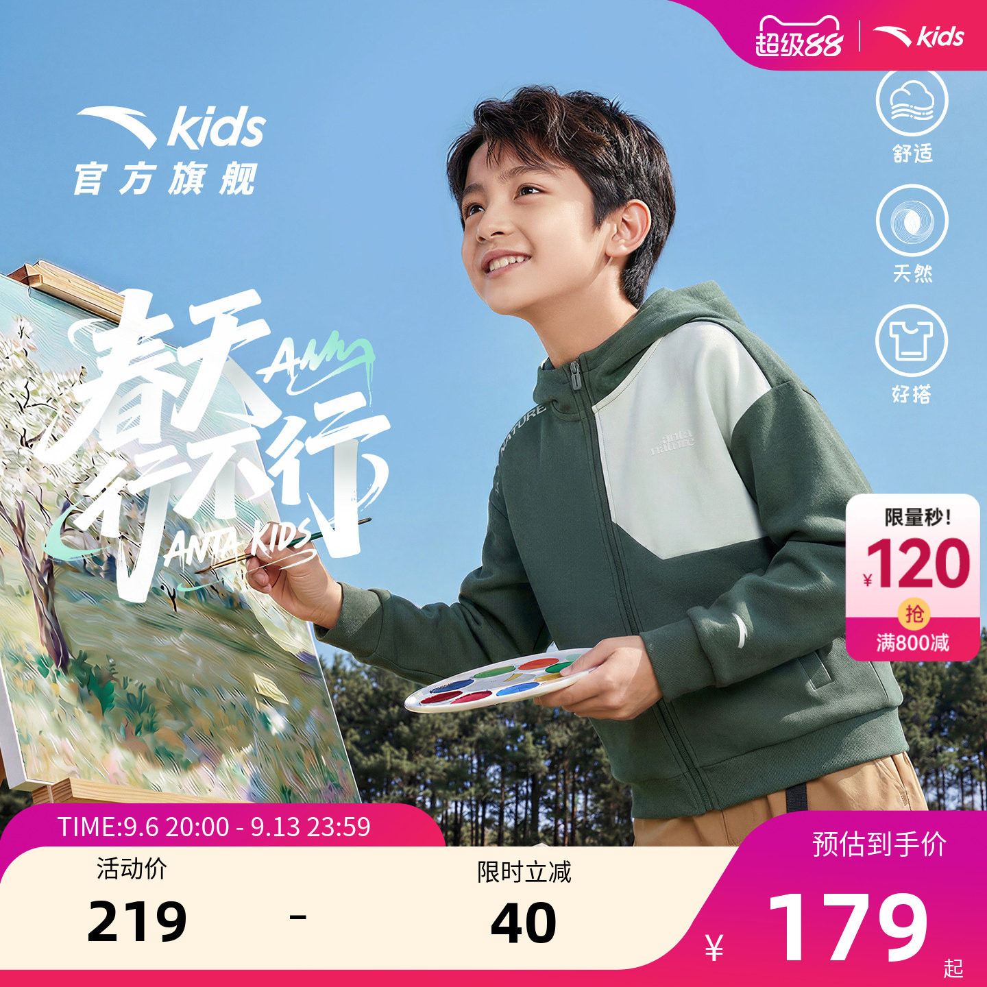 安踏儿童针织连帽外套运动上衣