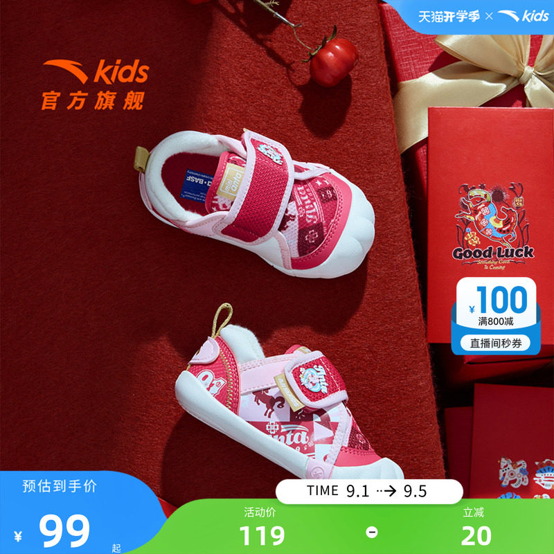 安踏儿童运动鞋女婴童新年跑步鞋2026年春季红色魔术贴宝宝学步鞋