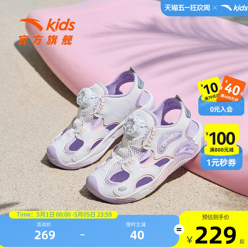 安踏儿童水母包头运动凉鞋夏款小童女童纽扣防滑女孩溯溪沙滩鞋