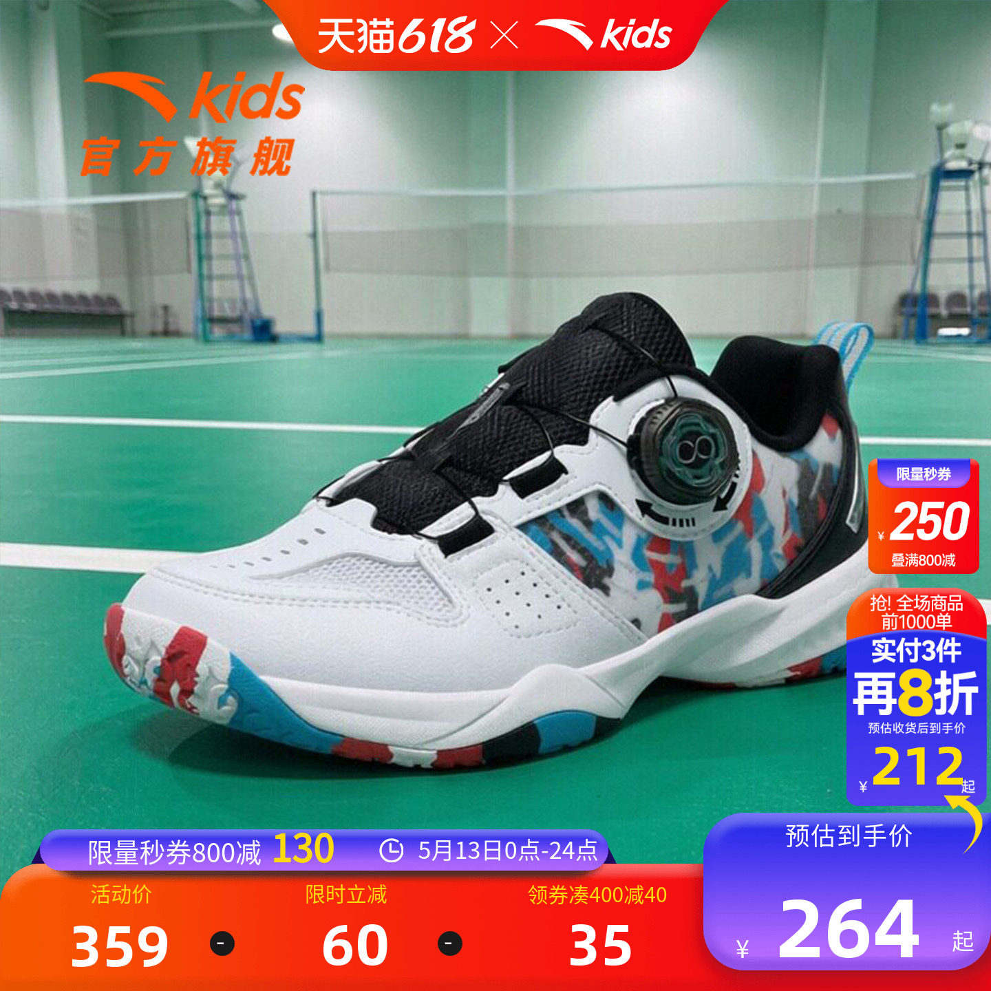 羽毛球鞋｜安踏儿童训练鞋2026年夏季新款防滑耐磨旋钮运动综训鞋