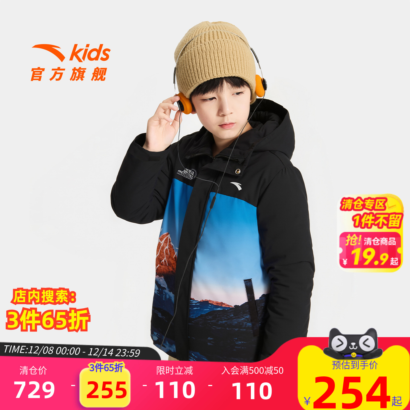 安踏儿童羽绒服保暖抗寒