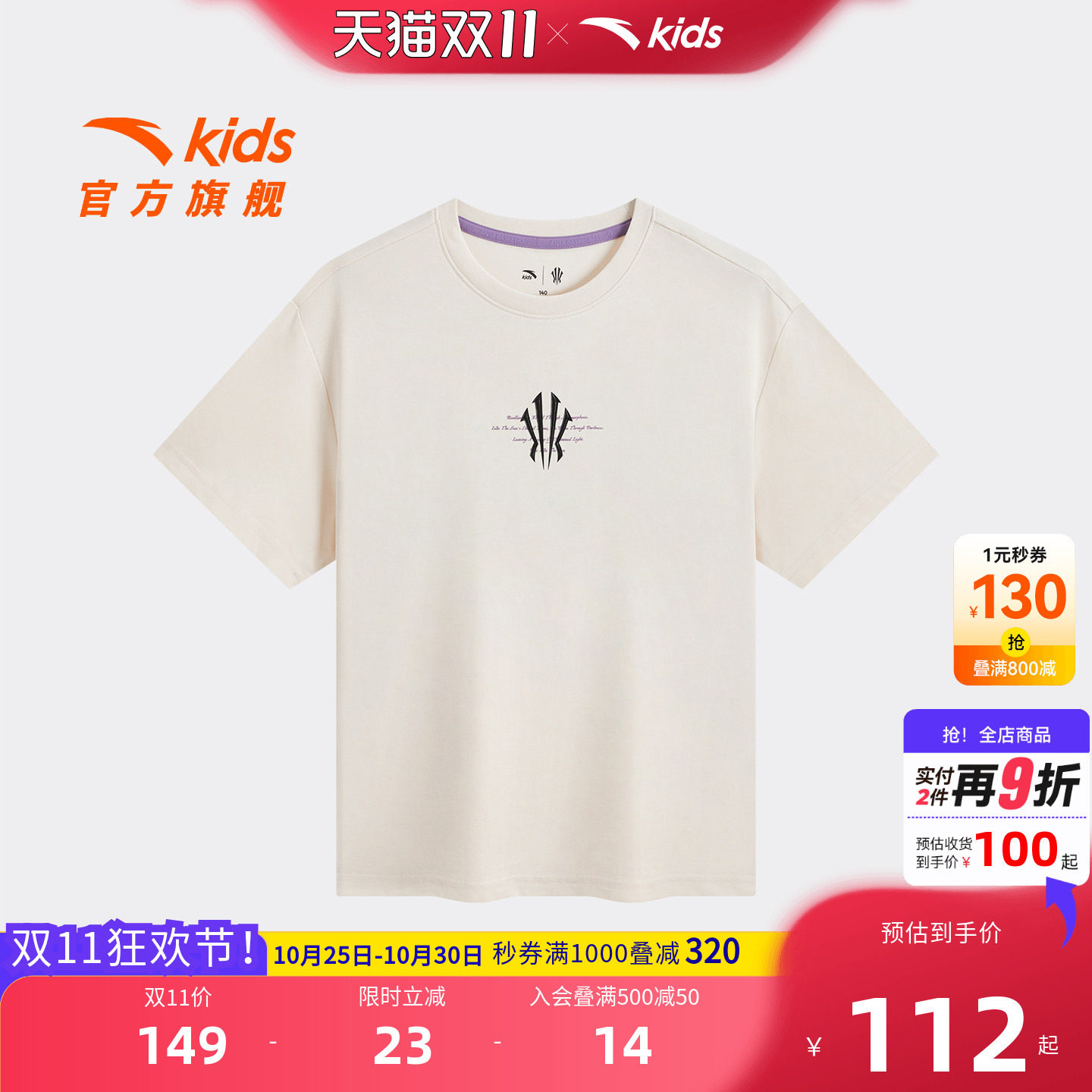 安踏儿童男大童针织短袖衫