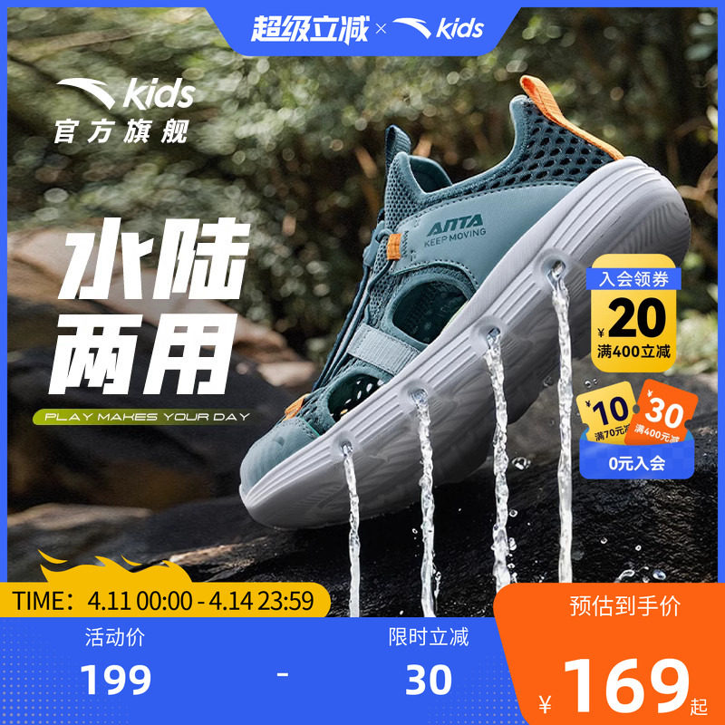 安踏儿童溯溪运动凉鞋大童男童2026夏季新网面一脚蹬女童宝宝小童