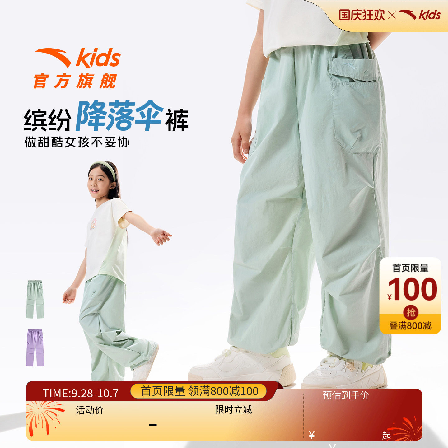 安踏儿童女大童运动长裤