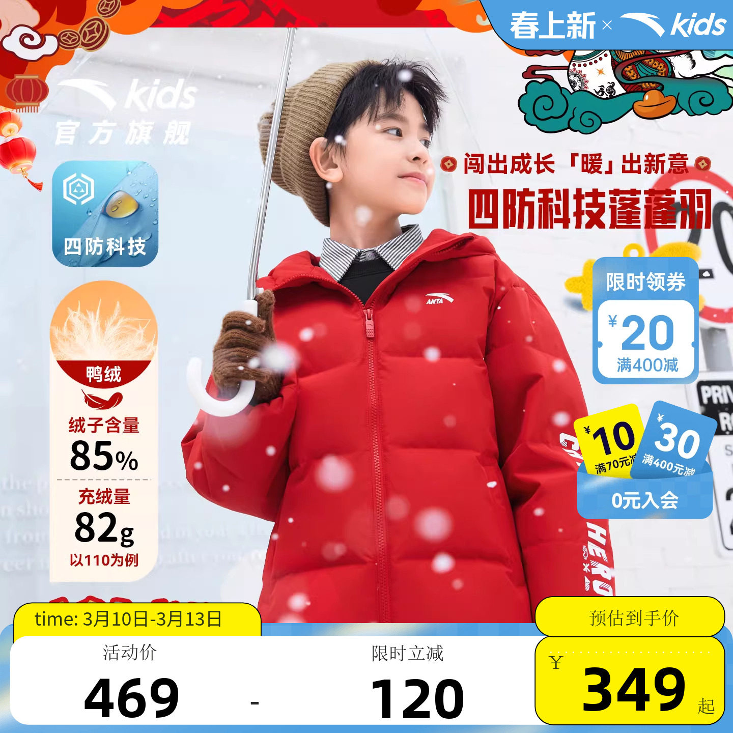 马年新年红色安踏儿童羽绒服男童四防2025冬季新款外套上衣面包服