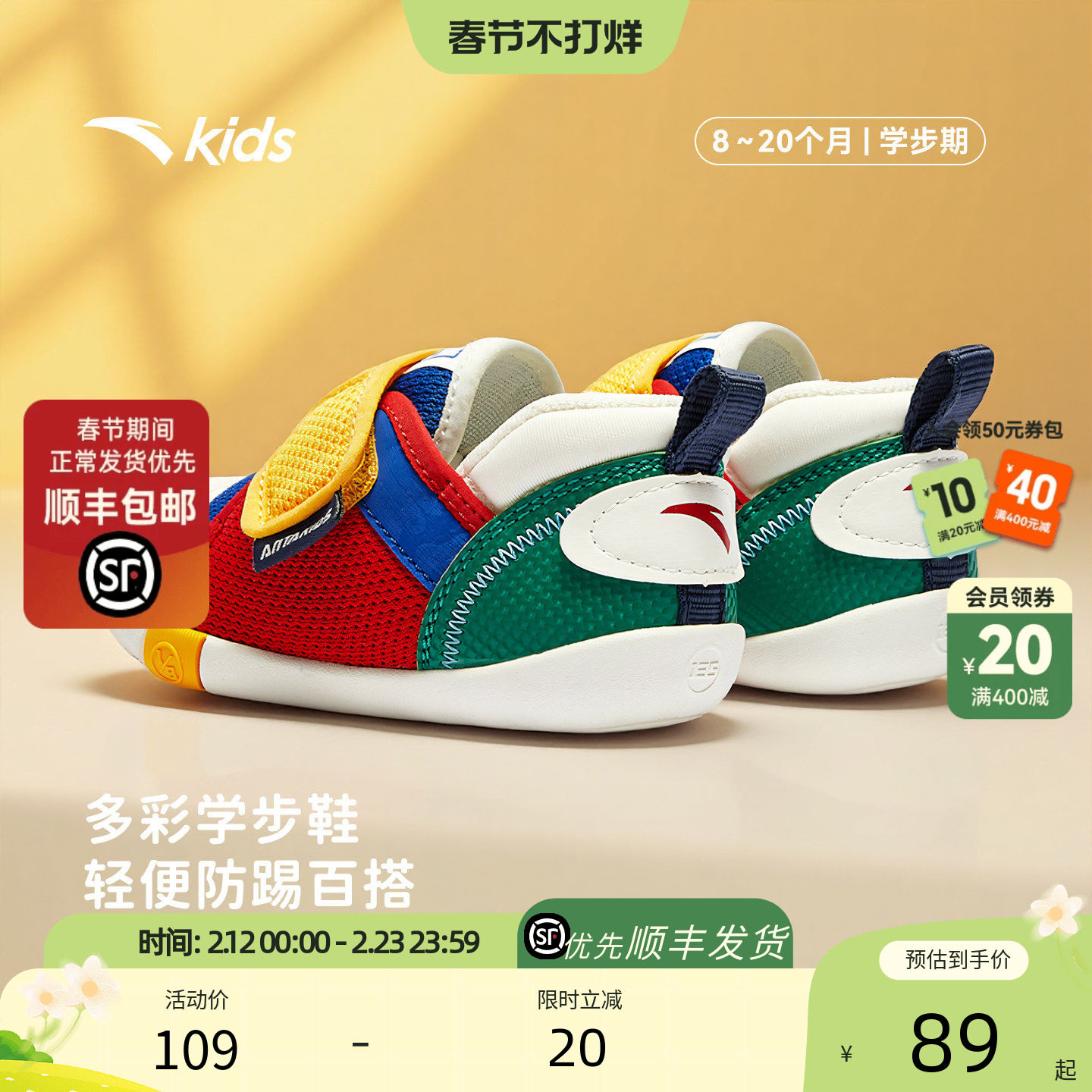 安踏学步鞋男女宝宝棉鞋新款加绒室内鞋儿童运动鞋机能鞋幼儿园鞋