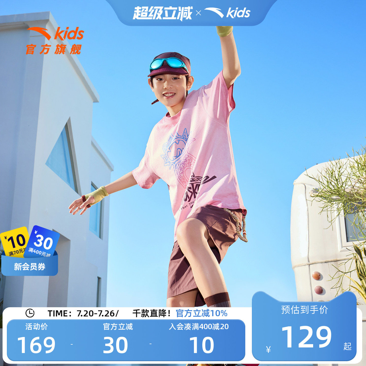 安踏儿童少年顽家潮酷短T