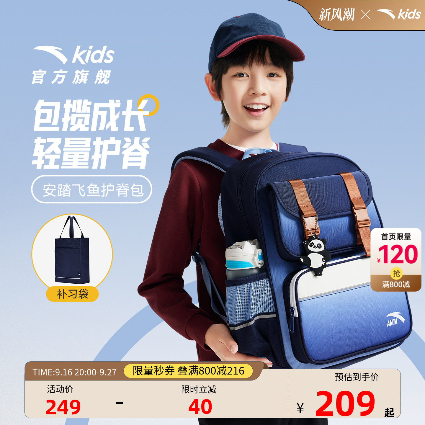 【商场同款】安踏儿童书包女生小学生书包男一年级书包护脊双肩包