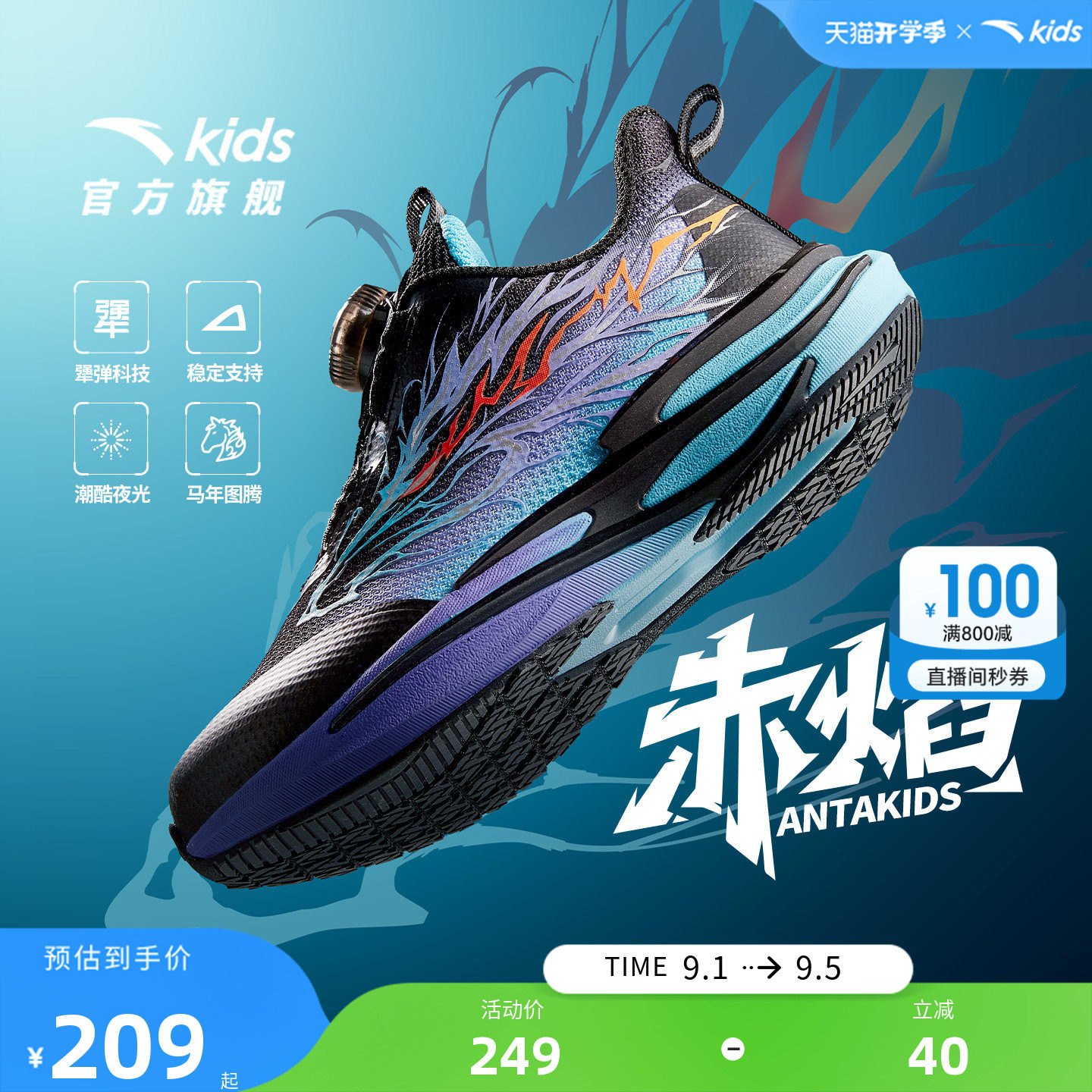 安踏儿童运动鞋2026新年赤焰6男小童跑鞋童鞋日常跑步夜光鞋子
