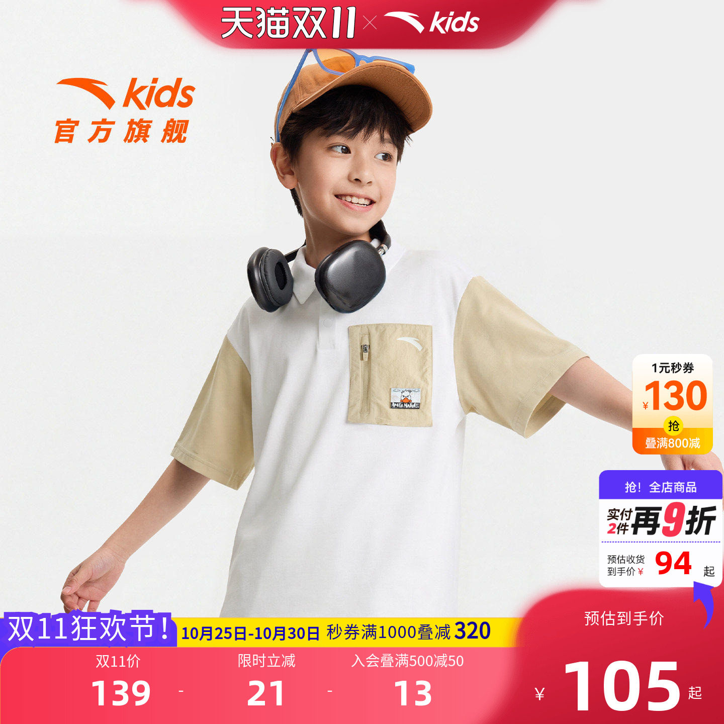 安踏儿童男大童短袖POLO衫