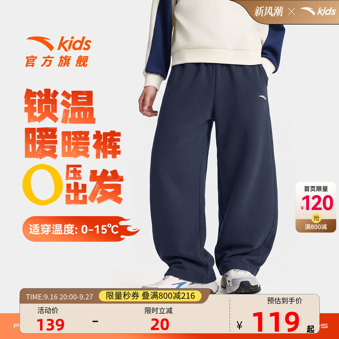 弯刀裤安踏男童加绒裤子运动长裤