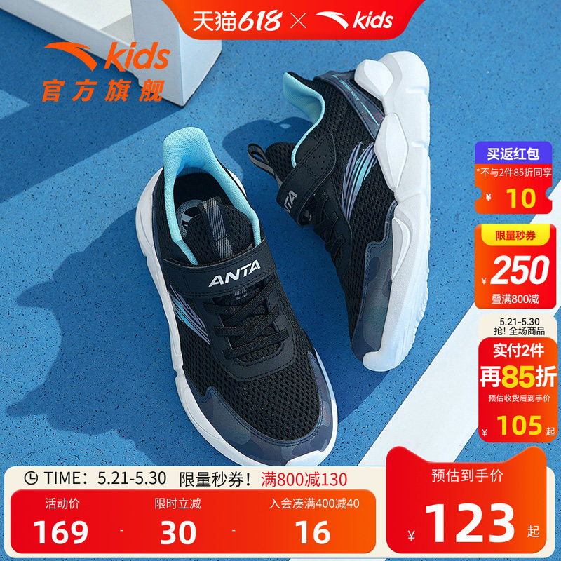安踏男童鞋子2026夏季透气网面运动鞋易弯折轻盈软底中大童跑步鞋