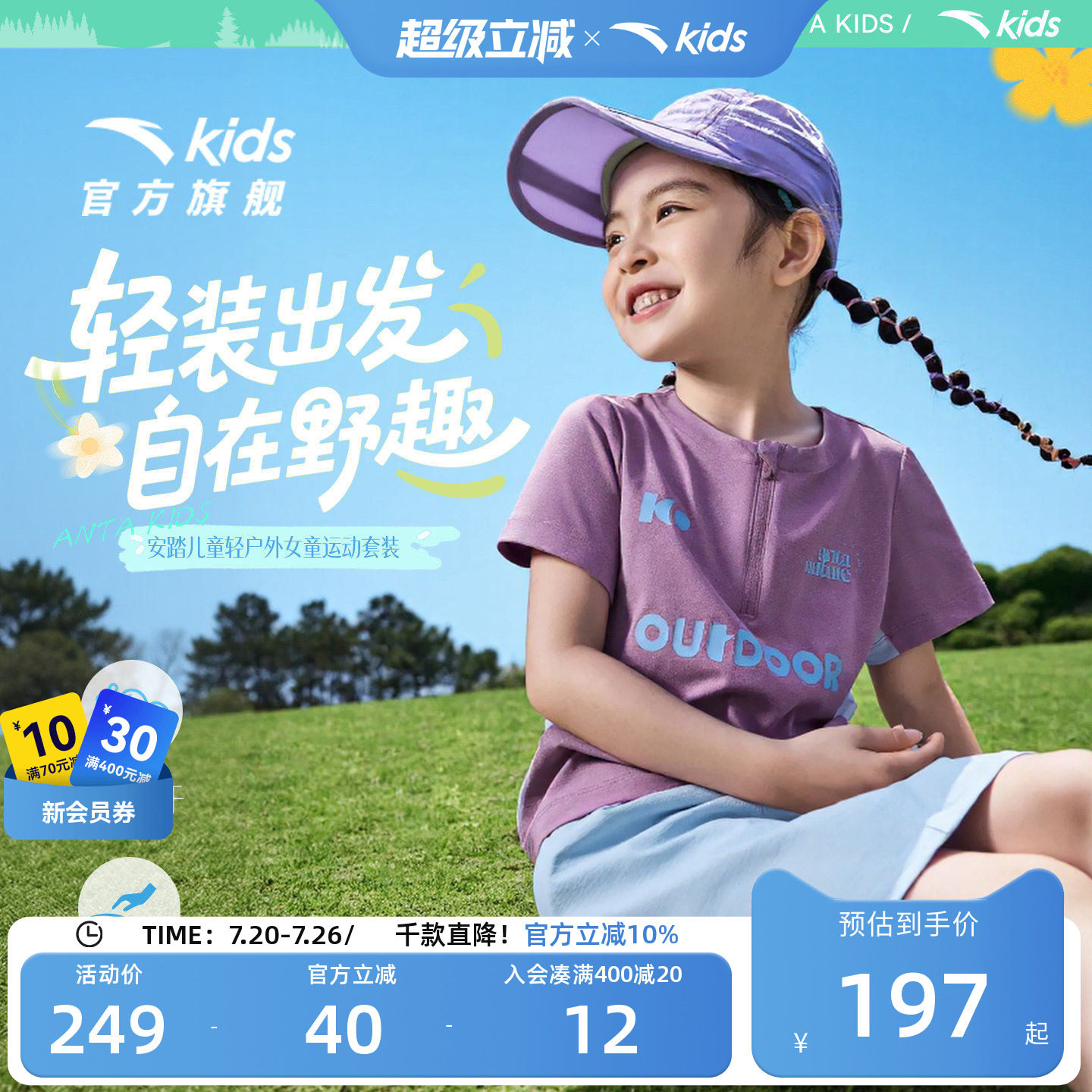 安踏儿童套装女童2026夏季新款运动速干短T恤短裤两件五分裤童装