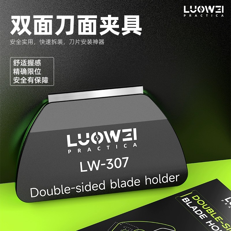 手机维修双面刀片夹磁吸除胶手柄洛韦金属刀柄铲OCA胶曲面屏拆框