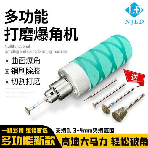 多功能电磨机南京零度曲屏爆角