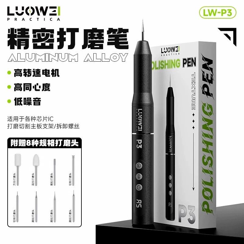 p3多功能打磨笔爆角除胶打孔切割图片