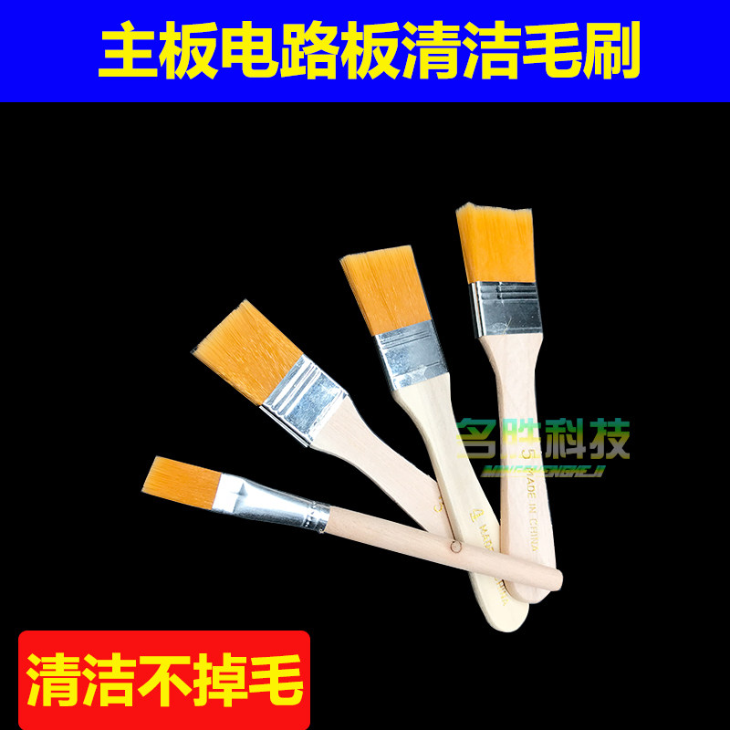 手机清洁小毛刷 精细软毛刷 主板键盘电路板清洁毛刷 烧烤油画刷