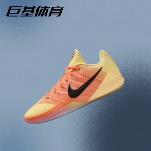 耐克Nike Sabrina 3 EP萨布丽娜3实战气垫篮球鞋HF2882-600急速仓