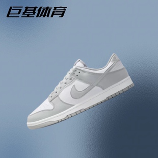 Nike耐克 Dunk Low 防滑耐磨低帮运动时尚百搭休闲板鞋FZ5065-111