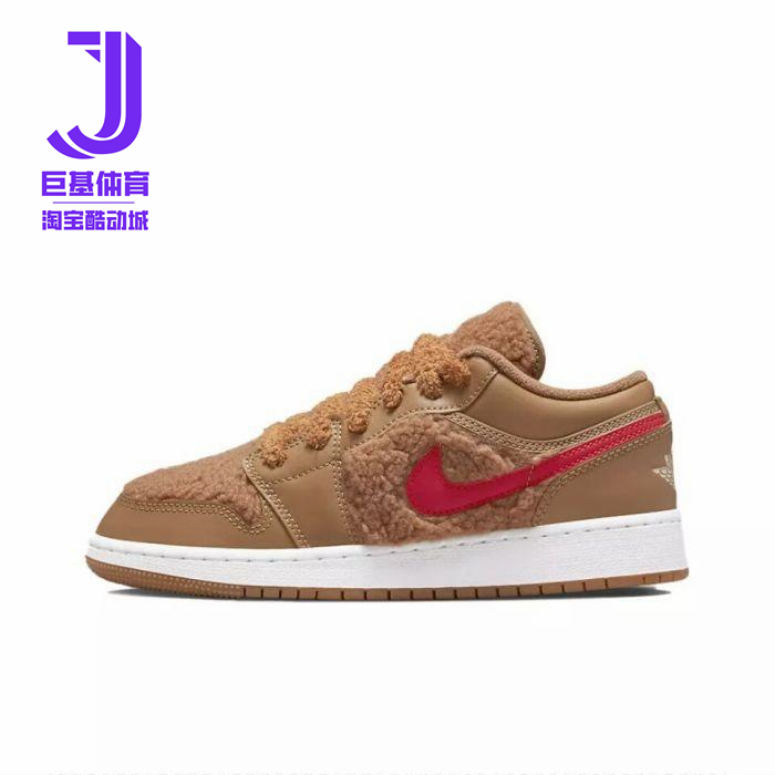 Air Jordan 1 Low AJ1复古篮球鞋 土黄 泰迪熊 羊羔绒 DO2233-264