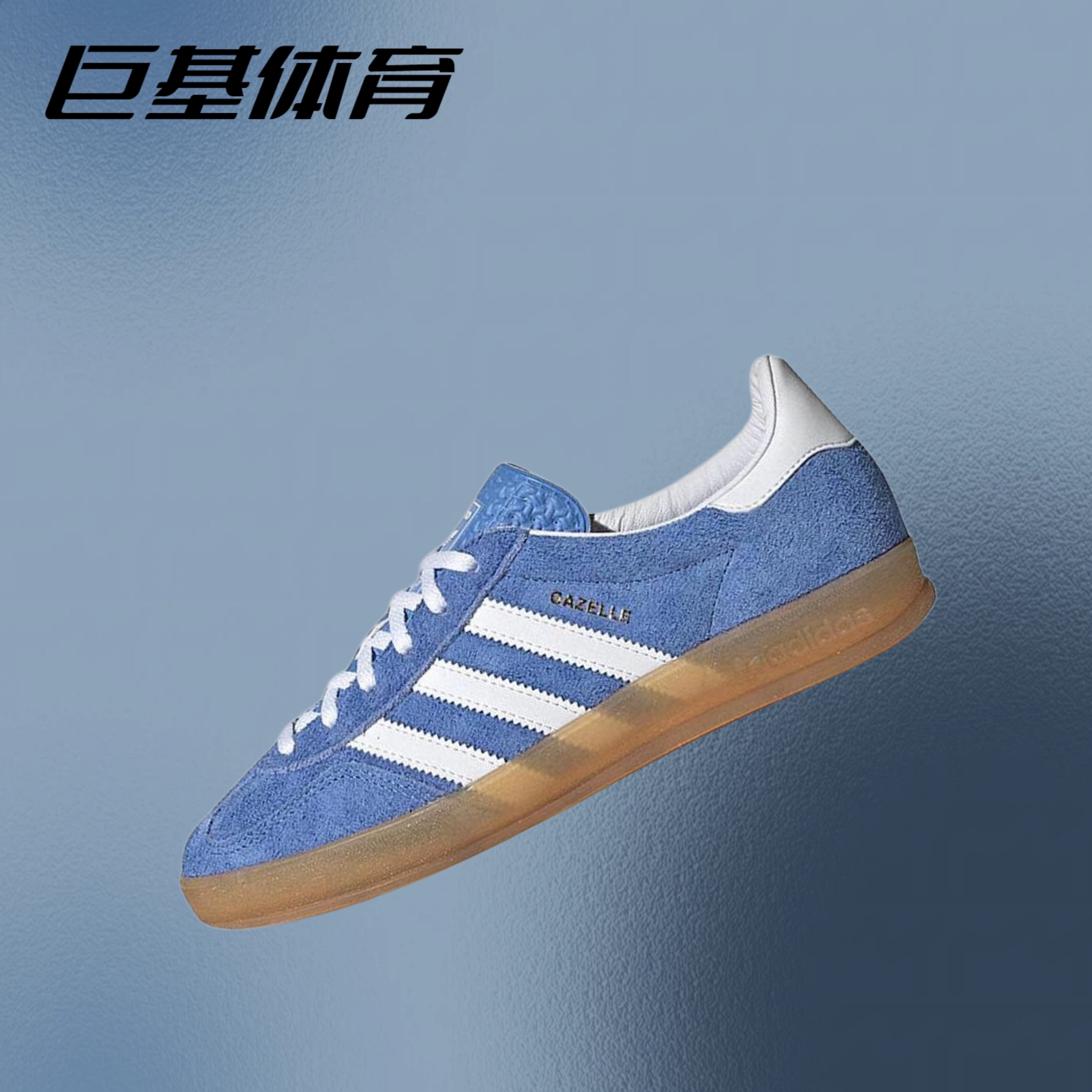 adidas originals Gazelle lndoor 低帮防滑板鞋 HQ8717