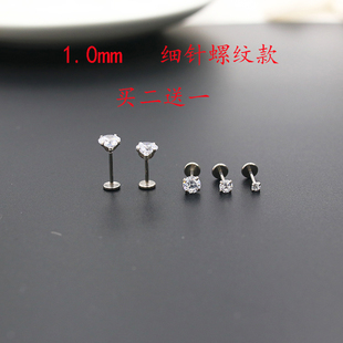 钛钢平底不过敏耳屏小耳朵耳骨钉女男螺纹迷你不刮头发细针耳钉