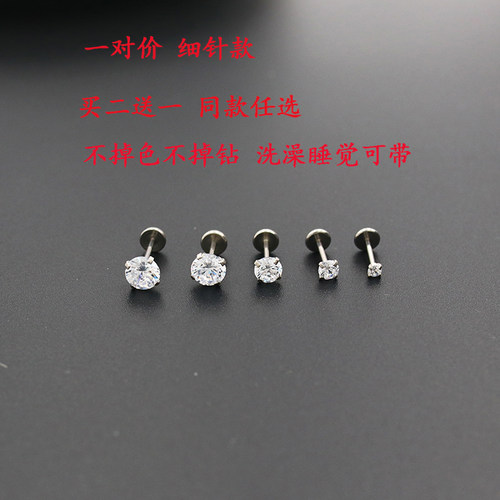 钛钢平底睡觉锆石耳屏小耳朵耳骨