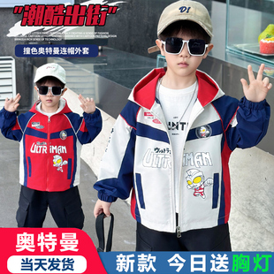奥特曼衣服男童外套装男孩春装2026新款儿童冲锋上衣赛罗迪迦服装