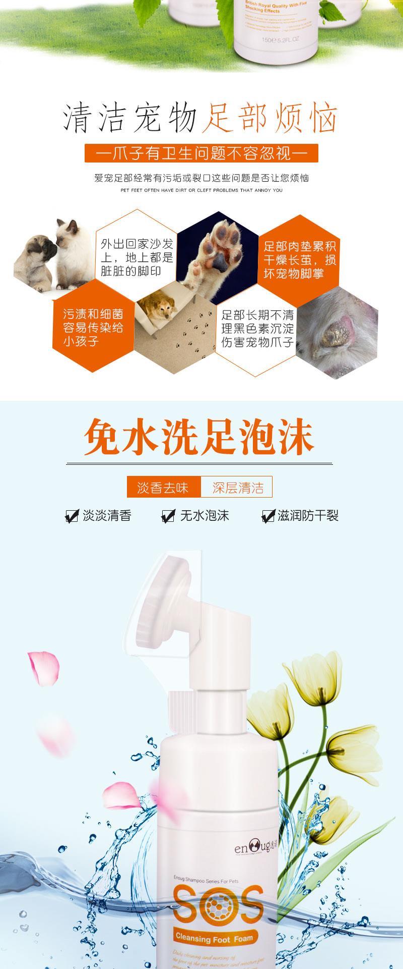 Thú cưng mèo rửa chân mèo chăm sóc chân mèo làm sạch cung cấp 150g bọt chân sạch như vậy - Cat / Dog Beauty & Cleaning Supplies lược chải lông mèo rụng