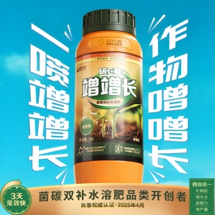 根力多竲竲长叶面肥全水溶菌碳双补植物营养液根力多微生物菌剂