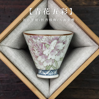 仿古手绘青花五彩茶杯陶瓷品茗杯主人杯功夫茶具斗笠聚香杯