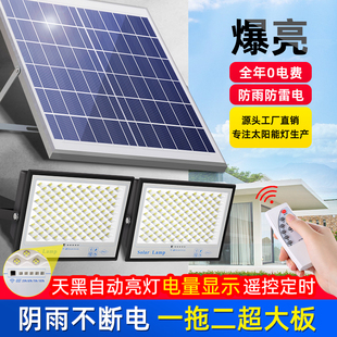 防水照明灯家用led投光灯 太阳能户外灯庭院灯超亮大功率2024新款