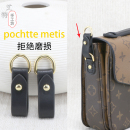 metis包带五金保护配件 适用lv老花中号邮差包肩带防磨扣pochette