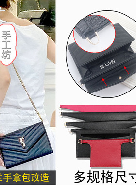 适用圣罗兰ysI卡包改造替换包带金属链条斜挎钱包diy内胆肩带配件
