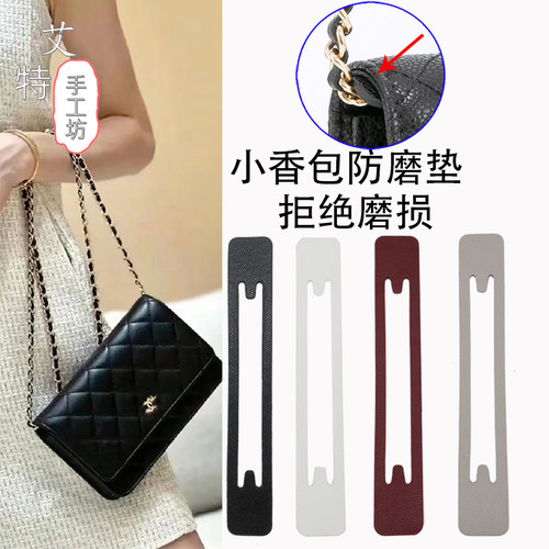 香奈儿发财包链条woc包防磨损片